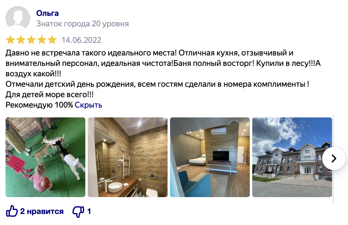 День рождения в отеле Подмосковья | отметить день рождения за городом в  Horseka Resort